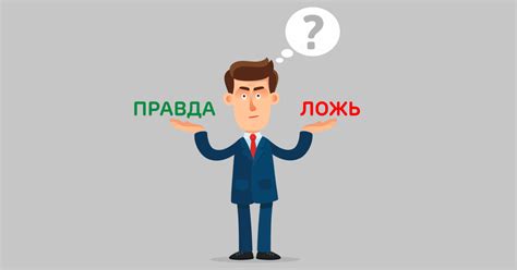 Как проверить достоверность информации о приходе товара?