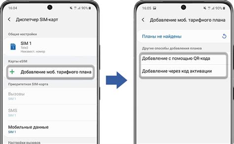 Как проверить наличие eSIM в телефоне Xiaomi