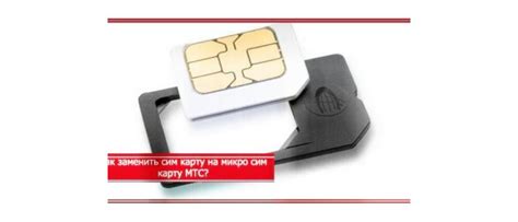 Как проверить статус вашей SIM-карты МТС