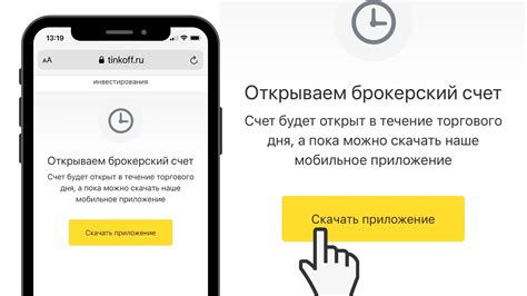 Как происходит подписание документов при открытии Тинькофф инвестиций без карты?