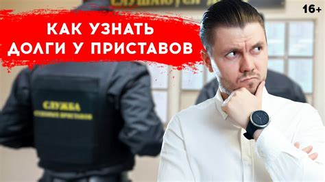 Как происходит процесс взыскания налоговой задолженности через судебных приставов?