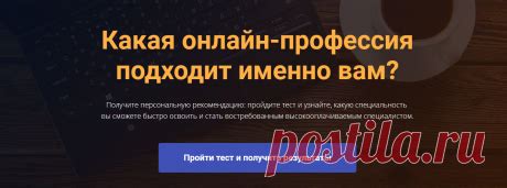 Как пройти тест и получить результаты?