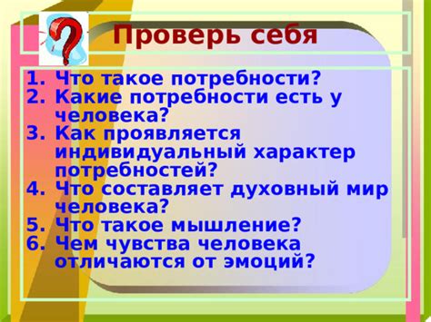 Как проявляется отказ от удовлетворения потребностей?