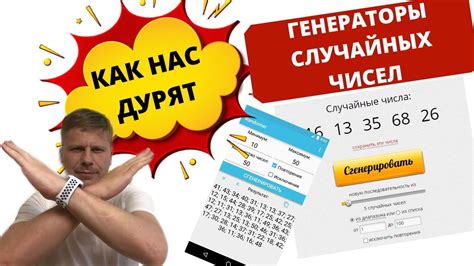 Как работает генератор случайных чисел?