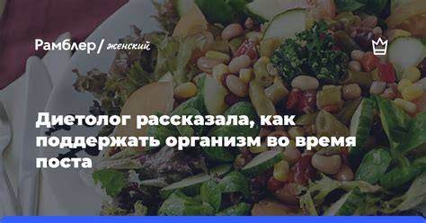 Как работает организм во время поста