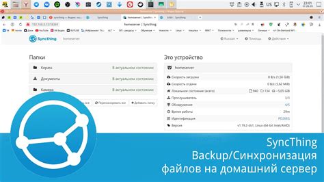 Как работает синхронизация файлов между удаленной корзиной и устройством