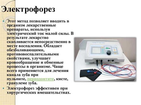 Как работает электрофорез при повышенной температуре?