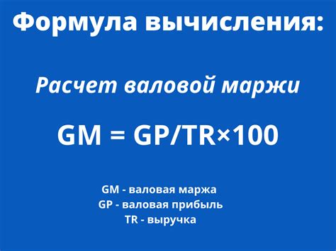 Как рассчитать валовую прибыль и зачем это нужно