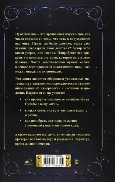 Как расшифровать символику снов о скелете под землей: раскрывая страхи и тайны