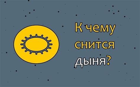 Как расшифровать сон о скрытой информации?