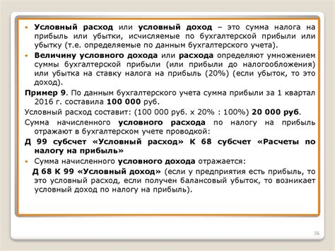 Как снизить налогооблагаемую базу по налогу на скважину?