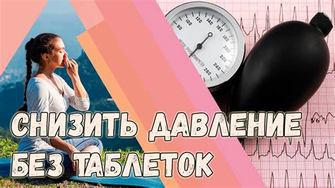 Как снизить повышение пульса после еды?