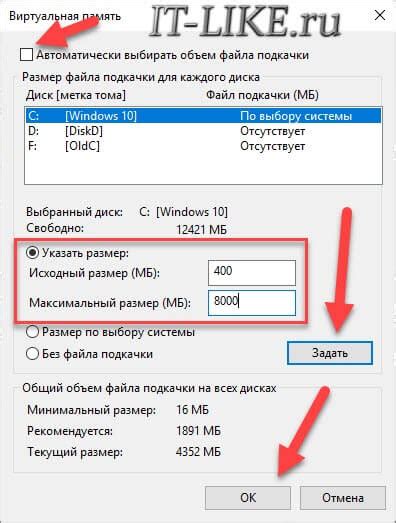 Как создать файл подкачки на HDD в операционных системах Windows