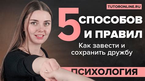 Как сохранить дружбу после конфликта с подругой из-за партнера