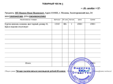 Как сохранить чеки для возможного возврата товара в будущем?