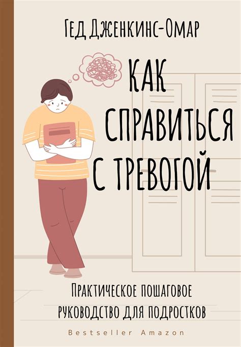 Как справиться с неудобствами после установки