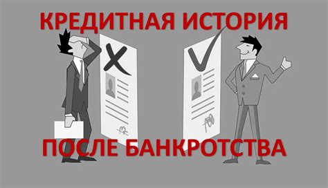 Как судимость влияет на вашу кредитную историю?