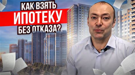 Как судимость влияет на возможность получения ипотеки?