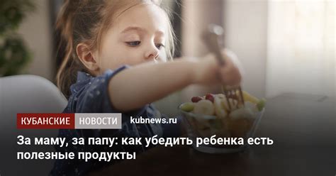 Как убедить ребенка есть зеленый лук?