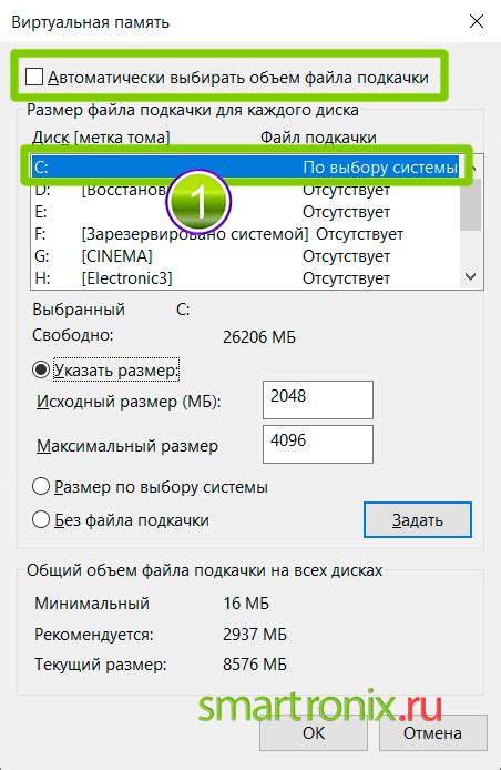 Как удалить или отключить файл подкачки на HDD