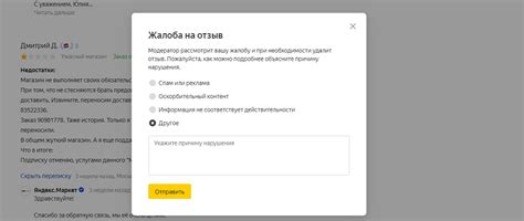 Как удалить отзыв на Яндекс без помощи администрации