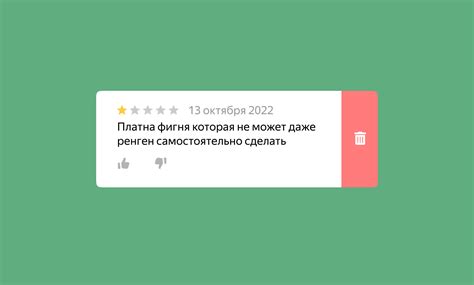 Как удалить отзыв на Яндекс через поддержку сервиса