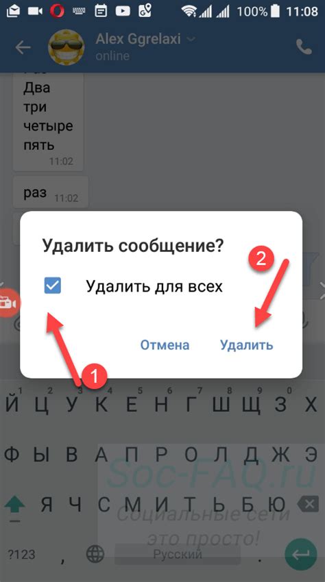 Как удалить сообщение ВКонтакте