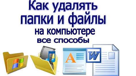 Как удалять файлы из папки Загрузки на компьютере