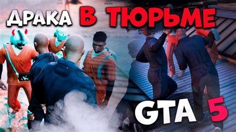 Как узнать, были ли вы в тюрьме в GTA 5 RP