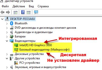 Как узнать, есть ли у вас дискретная видеокарта