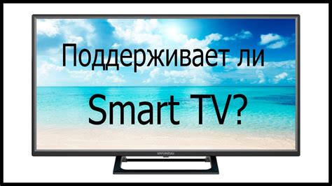 Как узнать, поддерживает ли ваш телевизор функцию Smart View