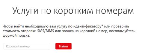 Как узнать, сколько будет стоить звонок в другой город