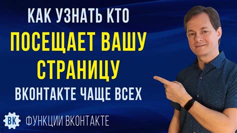 Как узнать, что просматривали вашу страницу в ВКонтакте на мобильном устройстве