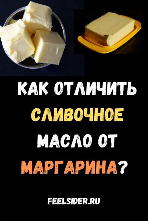 Как узнать настоящее сливочное масло