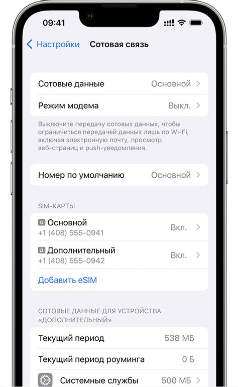 Как управлять настройками сим-карт на iPhone 10