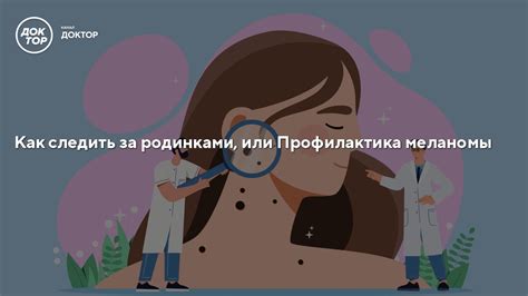 Как ухаживать за родинками по мере старения?