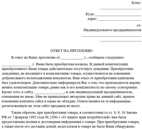 Как формировать полноценный ответ на обвинение Дуни?