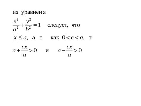 Каноническое уравнение и его особенности