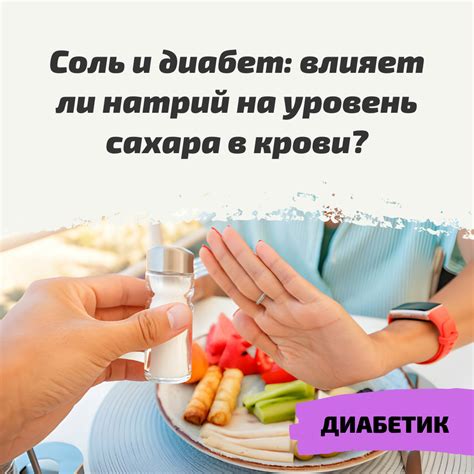 Картофель: влияет ли он на уровень сахара в крови?