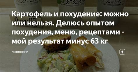 Картофель в 6 месяцев: можно или нельзя?