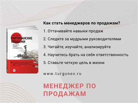 Карьера менеджера по продажам после колледжа