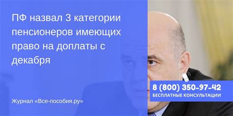 Категории пенсионеров, имеющих право на скидку в РЖД