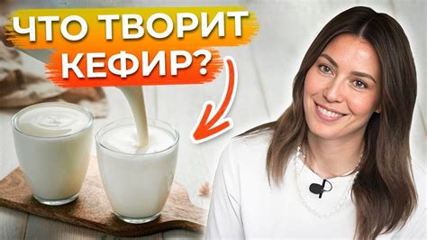 Кефир на ночь: миф или реальность?