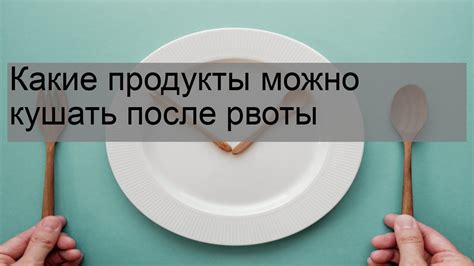 Кефир после рвоты: важные советы