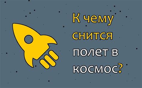 Ключевые значения снов о полете на авиалайнере для представителей сильного пола