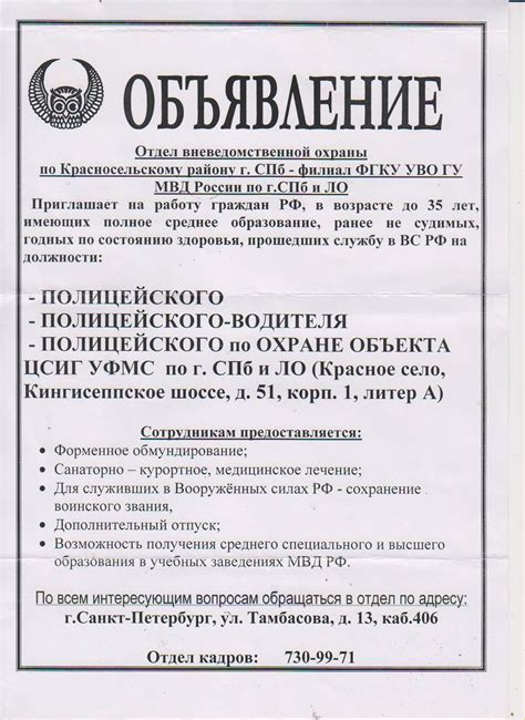 Ключевые элементы успешного объявления о приеме на работу