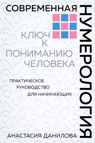 Ключ к пониманию снов: знаки врача, неотъемлемые части его работы