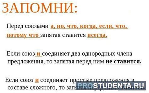 Когда запятую можно не ставить