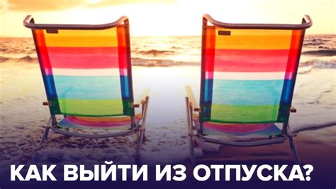 Когда и как выплачивается зарплата во время отпуска?