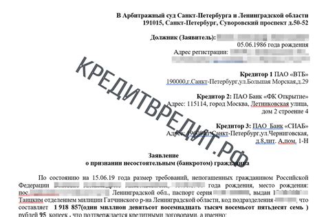 Когда и как кредитор может подать заявление о банкротстве юридического лица?